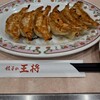 餃子の王将 南二条西2丁目店