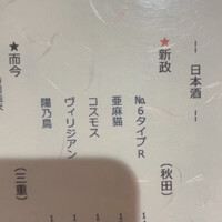 鮨やすぞう。 - 