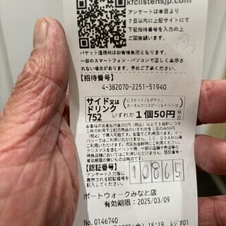 口コミ一覧 : ケンタッキーフライドチキン ポートウォークみなと