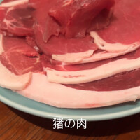 ももんじや - 