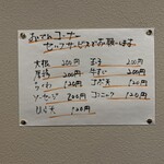 ツナグ - メニュー表