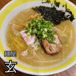 麺屋 玄 - 