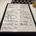 ツナグ - メニュー表