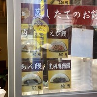 萬珍樓 本店 - 