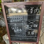 すしやのたい悟 - 