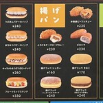 コッペページ メニュー写真 : コッペ田島 本庄店 - 本庄/パン | 食べログ