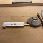 すしやのたい悟 - 