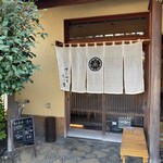 すしやのたい悟 - 