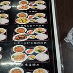 台湾料理 福祥居 - 
