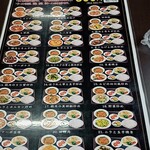 台湾料理 福祥居 - 