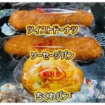 昭月堂製パン - 今回購入の3点♫