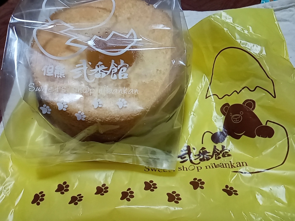 写真 : 但熊 弐番館 （タンクマ ニバンカン） - 豊岡市その他/スイーツ