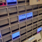 燃えよ麺助 - ありました