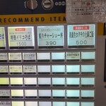 麦と麺助 - メニュー