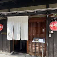 今 - 