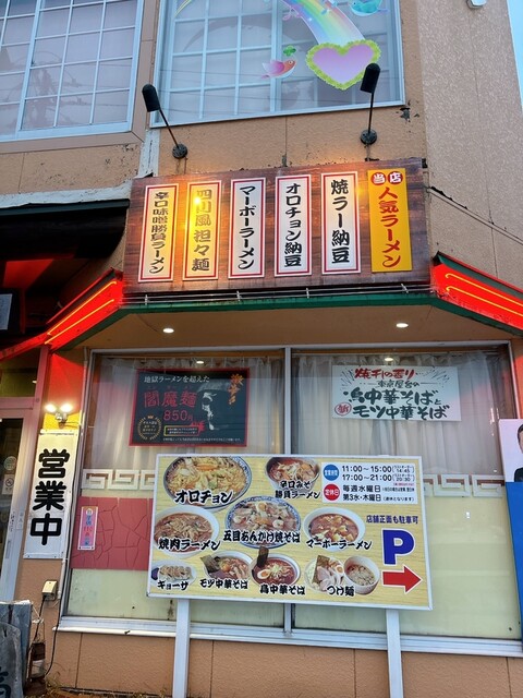 ラーメン勝負 - 羽後本荘（ラーメン）の写真