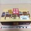 井筒屋 在来線立売売店