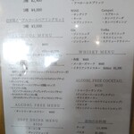 2tsumoli  - ドリンクメニュー