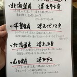 浜焼活貝 いさむ - 