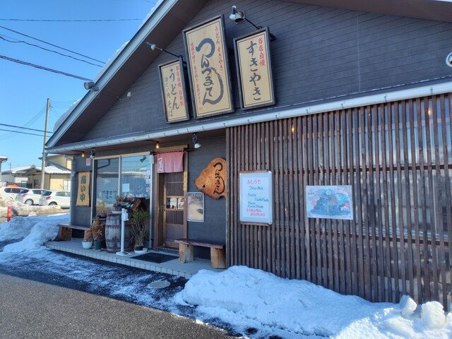 つんつるてん - 神町（うどん）の写真