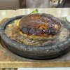 石焼きハンバーグ　はんばーぐきっず 千葉新浦安店