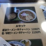 Ramen Arisa - 