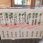 大極殿本舗 六角店 - (2014年6月)メニュー１