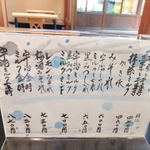 大極殿本舗 - (2014年6月)めにゅー２