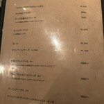 カロスキューマ - 