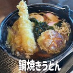 TT base 漁火 - 鍋焼きうどん