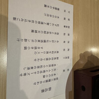 和食 鮨 日本酒 銀波 銀座店 - 