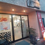 とうふやまん天 - 