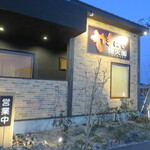 やきにく 燈火園 - 