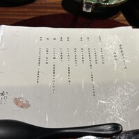 かにまつば - 