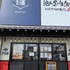 池田屋の生餃子 犬山上坂町店