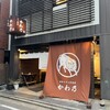 もつ料理 かわ乃 博多店