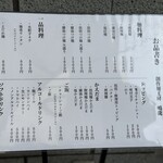 創作麺工房 鳴龍 - 