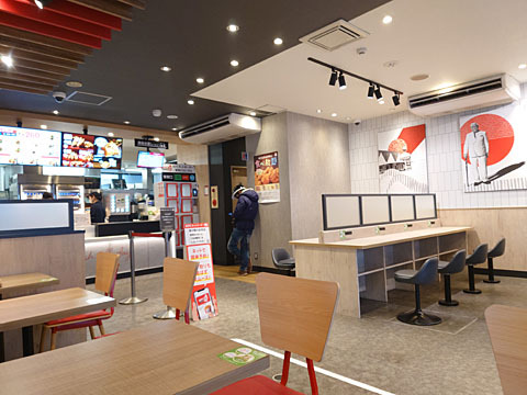 Kentucky Fried Chicken Ouji Ten photo 5