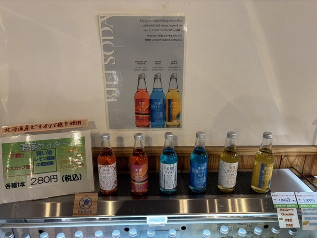 道の駅びえい 白金ビルケ - 美瑛町その他（道の駅）の写真