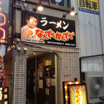 なんでんかんでん - 