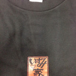 いずみ家 - Tシャツ