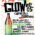 厚岸水産 かき小屋 - GLOW EP05