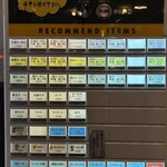 らーめん　ヒグマ - 