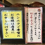 らーめん　ヒグマ - 