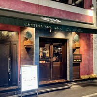 カンティーナ シチリアーナ トゥット イル マーレ 銀座4丁目 - 