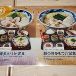 博多の名物料理 喜水丸 - 