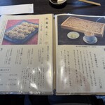 板蕎麦和膳 北野増田屋 - 