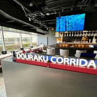 国産熟成焼肉 肉バル ドウラクコリーダ ランドマーク店 - 