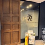 串揚げキッチン だん - 