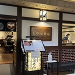 しゃぶせん 銀座店 - 